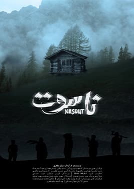 Nasout