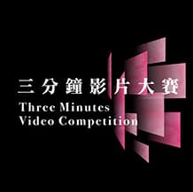 Nominated for Best Short Film at the 2020 Taipei, Taiwan Short Film Festival