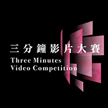 Nominated for Best Short Film at the 2020 Taipei, Taiwan Short Film Festival
