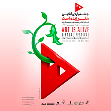 Nominated for Best Short Film Award at the Tehran Art is alive festival 2021 Short Film Festival